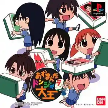 Azumanga Donjara Daiou (JP)-PlayStation